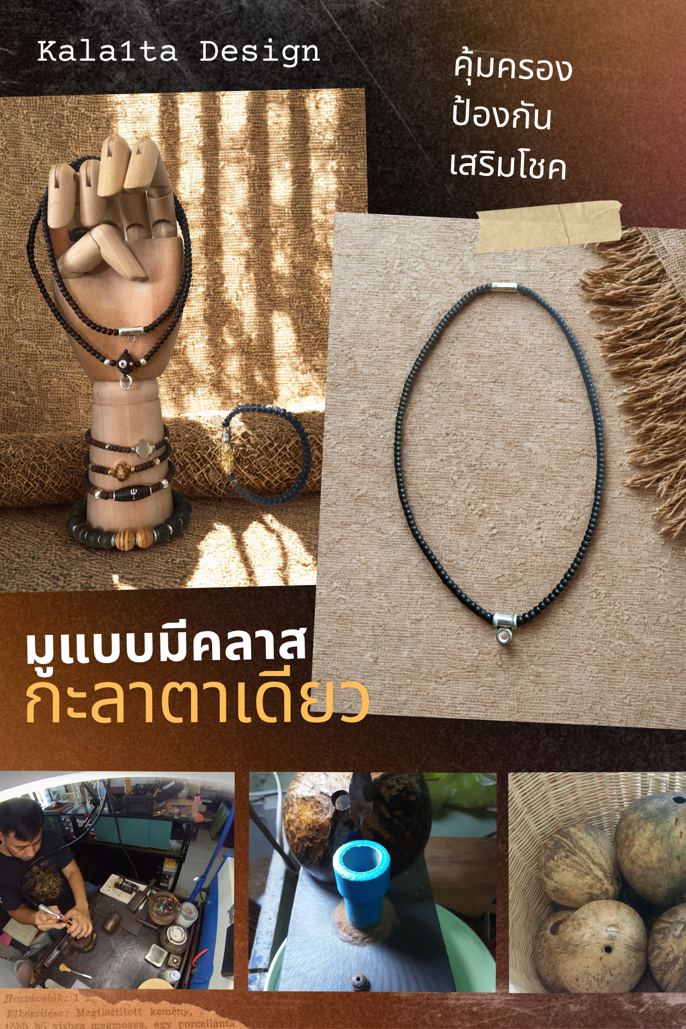 มูแบบมีคลาส